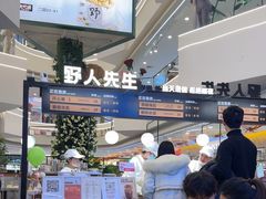 -野人先生Gelato(上海长宁龙之梦店)