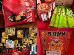 -南京大牌档(夫子庙老门东店)