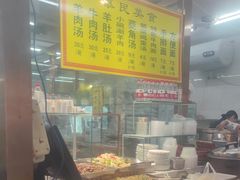 -慕民美食家