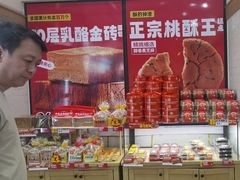 -味多美蛋糕(大红门店)