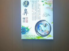 -杨波采耳修脚(天润城店)