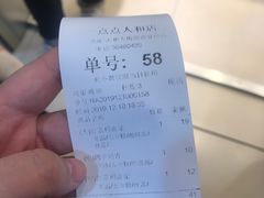 -1点点(人和店)