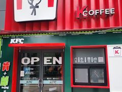 -肯德基(中关村E世界店)