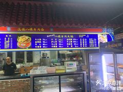-满族八旗正宗牛肉面