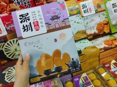 -鹏城八珍深圳特产手信(罗湖店)