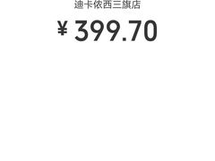 -迪卡侬(西三旗店)