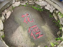 -庐山风景区花径公园