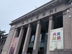 -烟台市博物馆