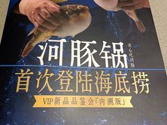 -海底捞火锅(河东万达广场店)