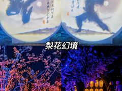 -茅山东方盐湖城景区