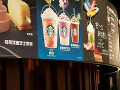 -星巴克(成都太古里二店)
