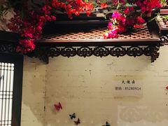 -浩海火烧云傣家菜(京广店)