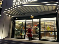 -黑宝石西餐厅(汇励99城市公园店)