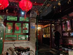 -顺承小院儿