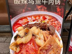 -姚妃媱冒烤鸭火锅(无锡小娄巷店)