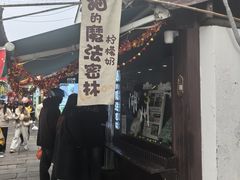 -猫的魔法密林(衣裳街店)