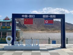 -图们国门景区