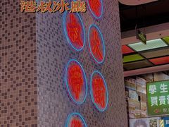 -澳门陈光记烧味饭店(万象城店)