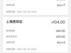 -西贝莜面村(上海百联西郊店)