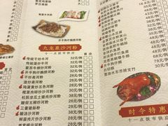 菜单-盆满钵满·国家非遗传承(云台店)