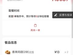 -肯德基(建德服务区北店)