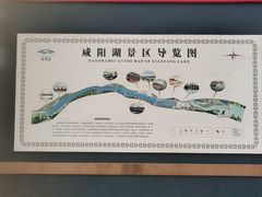 -咸阳湖景区