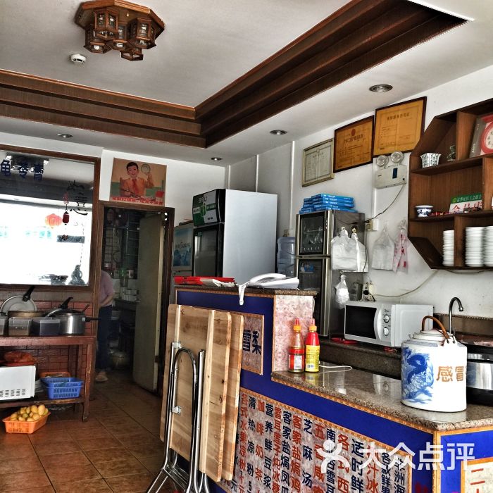 宝芝堂凉茶糖水图片 - 第3张