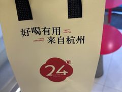 -炖物24章·顺时轻养茶(杭州保利时光里店)