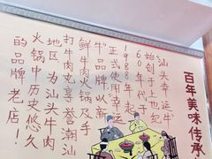 -幸运牛汕头小黄牛牛肉火锅(梅林店)