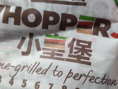 -汉堡王(常熟美城店)