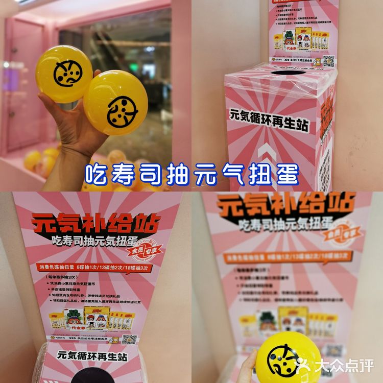 低至8元一碟的回转寿司｜更有隐藏菜单！