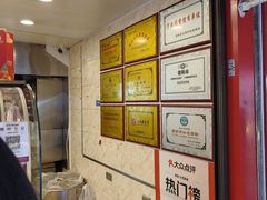 -丁家脆哨(民生路店)