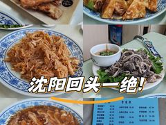 -协顺园回头馆(南顺城路店)