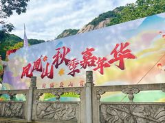 -丹东凤凰山景区