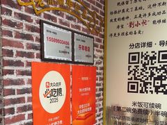 -刘小忙把子肉(北园大街总店)