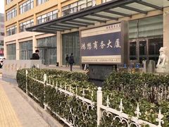 -北京市朝阳区不动产登记中心