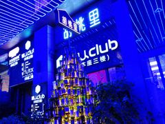 门面-胡桃里音乐酒馆(仓山万达店)