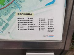 -磁器口古镇