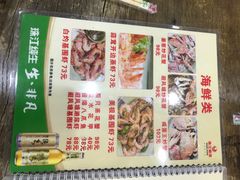菜单-贞姨美食·老字号海鲜大排档