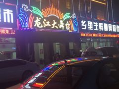 -龙江大舞台旗舰店