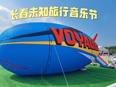 -长春奥林匹克公园