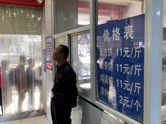 门面-汪家馄饨(集庆路店)
