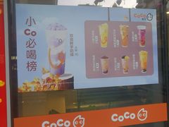 -CoCo都可(深业东岭店)