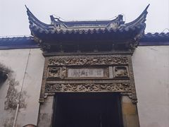 -黎里柳亚子纪念馆