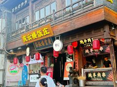 -庆云楼饭庄(什刹海店)