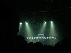 -HOU LIVE(下沙店)