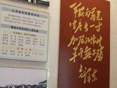 -西柏坡纪念馆