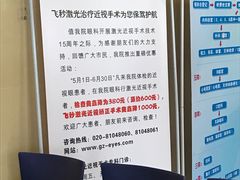 -广州市第一人民医院(院本部)