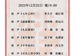 -百乐会相声剧场