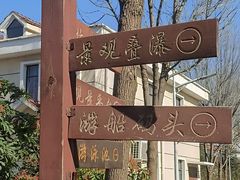 -商丘市人民公园